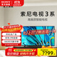 索尼（SONY）電視3系 K-43S30 43英寸 4K HDR 智能網(wǎng)絡(luò )高清平板液晶電視機超薄彩電 43英寸