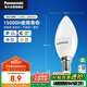 松下（Panasonic）LED燈泡節(jié)能燈泡 家用照明燈LED燈源燈具E14燈泡螺口 4.8瓦4000K