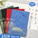 成功之師2026工作小秘書(shū)月計劃本皮面日程本年歷月歷A4每日計劃筆記本自律打卡本時(shí)間管理手冊記事本可定制 國潮小秘書(shū)-A4-霧霾藍（26全年）