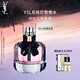 圣羅蘭（YSL）反轉巴黎經(jīng)典50ml女士香水化妝品生日禮物送女友中秋禮品