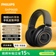 飛利浦（PHILIPS）【政府補(bǔ)貼15%】【hifi音質(zhì)】頭戴式耳機(jī)有線耳機(jī)Hifi耳機(jī)監(jiān)聽級耳機(jī)手機(jī)直推shp9500升級款9600