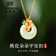紀思梵（CHEESEFAN）輕奢時尚項鏈女桃花飾品小眾鎖骨鏈教師節(jié)禮物生日禮物送女友老婆 【賀卡】