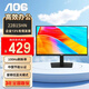 AOC 顯示器 21.5英寸 VA廣視角 低藍光愛(ài)眼可壁掛 1080P全高清電腦辦公液晶顯示屏 【節能認證】100Hz 22B15HN