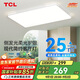 TCL照明 LED客廳燈吸頂燈現(xiàn)代簡(jiǎn)約遙控?zé)o極調(diào)光中山燈具無(wú)憂安裝