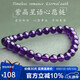 石玥珠寶精品6mm天然紫水晶手鏈本命年九紫離火轉(zhuǎn)運珠手串男女士款禮物