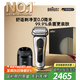 博朗9系巔峰版清潔護(hù)理中心電動(dòng)剃須刀整機(jī)德國進(jìn)口往復(fù)式禮盒款送男朋友老公生日禮物教師節(jié)禮物
