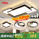 TCL照明LED客廳大燈吸頂燈餐廳臥室全屋燈具套餐三室兩廳中山燈具 130W 4燈-遙控調(diào)光兩室兩廳套餐R