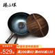 臻三環(huán)章丘鐵鍋手工炒鍋炒菜熟鐵鍋無(wú)涂層不易粘鍋一環(huán)宗師禮盒鍋具套裝 古法烤藍30cm+鏟子+木蓋 3件套