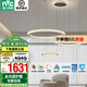 雷士（NVC）意式輕奢客廳吊燈現(xiàn)代簡約新款極簡餐廳主臥燈具全屋套餐組合 【圓滿三圈】110W全光譜智能調(diào)控