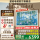 創(chuàng  )維壁紙電視75A7F 75英寸薄壁畫(huà)藝術(shù)mini led 智能平板家電液晶電視機75吋 A7E升級款 75英寸 咨詢(xún)客服立減20%