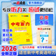 一戰成名中考2026【云南聽(tīng)力】初中英語(yǔ)聽(tīng)力專(zhuān)項訓練總復習九年級初三英語(yǔ)專(zhuān)項訓練新版聽(tīng)力詞匯語(yǔ)法完形題型特訓閱讀理解 2026云南一戰成名英語(yǔ)聽(tīng)力