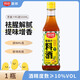 廚邦蔥姜汁料酒 黃酒釀造精制家用炒菜煲湯去腥添香調味料品 500ml*1瓶