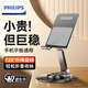 飛利浦（PHILIPS）手機(jī)直播支架桌面平板ipad支架懶人拍攝游戲閱讀床頭追劇多功能折疊手機(jī)架便攜神器 【旗艦黑款】手機(jī)/輕薄平板適用