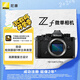 尼康（Nikon）Zf 微單相機(jī) 微單機(jī)身 無(wú)反相機(jī) 全畫(huà)幅畫(huà)幅 黑色