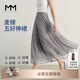 麥檬五好神裙MM白色蛋糕花苞月光半身裙商場(chǎng)同款25夏新5994140703 仙女裙-淺灰5G4340501（3層裙擺） S