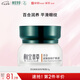 相宜本草 百合高保濕修護(hù)眼霜15g（改善細(xì)紋  保濕緊致 眼部護(hù)理）七夕