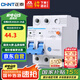 正泰（CHNT）空氣開關(guān)漏電保護(hù)器 家用空開總閘漏保 斷路器漏保NBE7LE-32