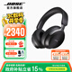 Bose NC700 QC Ultra消噪耳機(jī) 700升級款（線下門店體驗） 無線消噪耳機(jī)主動降噪頭戴式耳機(jī)手勢觸控 經(jīng)典黑