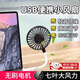 京川旭USB小風(fēng)扇迷你無(wú)刷電機筆記本充電寶直插靜音大風(fēng)力夏季戶(hù)外隨身便攜手持可調節風(fēng)扇桌面辦公車(chē)載  USB便攜小風(fēng)扇【黑色長(cháng)款】 【無(wú)刷電機 輕音低噪 低功耗設計】
