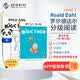 點讀版 羅爾德達爾：魔法手指（繪本+練習冊） Level 2 The Magic Finger 進口原版 英文分級閱讀繪本 藍思值540L