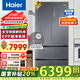 海爾（Haier）【雙系統】冰箱家用553升全空間保鮮零距離自由嵌入式對開(kāi)門(mén)多門(mén)無(wú)霜一級能效超薄底部散熱雙系統 553L+雙系統+全空間保鮮+零嵌