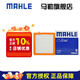 馬勒（MAHLE）空濾空氣濾芯格濾清器過(guò)濾網(wǎng)進(jìn)氣格發(fā)動(dòng)機保養專(zhuān)用汽車(chē)配件 別克昂科威 1.5T 2.0T LX4429