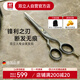 雙立人（ZWILLING）美發(fā)剪刀頭發(fā)打薄剪理發(fā)剪子不銹鋼專業(yè)發(fā)廊家用