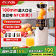 monda蒙達(dá)原汁機(jī)榨汁機(jī)汁渣分離家用全自動(dòng)多功能小型便攜式SJ-08大口徑豆?jié){機(jī)水果蔬炸汁果汁榨汁機(jī) 【升級大口徑】SJ08椰奶白