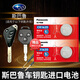 松下（Panasonic）斯巴魯 森林人 傲虎XV力獅 遙控器汽車鑰匙電池原裝CR1620原廠專用紐扣電子松下老款12年10電磁3V 斯巴魯CR1620 2粒電池