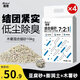 蓓恩木薯混合豆腐貓砂20斤低塵易結團吸附防臭不易粘底
