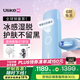 Ulike ME政府補貼15%】藍寶石冰點脫毛儀剃毛器女生私處大學生送女友禮物 【京東快遞】ME精靈藍