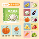 益趣布克幼兒動(dòng)物拼圖0-3歲入門級(jí)寶寶簡(jiǎn)單大塊拼裝早教玩具兒童智力拼圖 【營(yíng)養(yǎng)蔬菜/一盒】