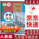 【新華書(shū)店正版】2026中考 提前預習 人教版初中9九年級下冊歷史書(shū)課本初中初三3九下冊歷史書(shū)課本教科書(shū)人教部編版九年級下冊九世界歷史教材 【備戰中考】九年級下冊歷史課本