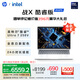 惠普（HP）戰(zhàn)X 14英寸輕薄辦公筆記本電腦25新AI 酷睿Ultra7 258V 32G 1T 2.5K屏 1年意外險【國家補貼】