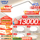 歐普（OPPLE）吸頂燈大尺寸客廳燈飾調(diào)光LED照明燈具大瓦數(shù)現(xiàn)代簡(jiǎn)約套餐1包安裝