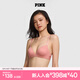 維多利亞的秘密 PINK 心動(dòng)杯 粉紅外擴文胸小胸顯大歐若風(fēng)舒適無(wú)痕聚攏內衣秋季 4UFK薔薇粉 11244766 S (70C/75A/75B)