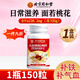 北京同仁堂人參阿膠黃芪黨參鐵片150片補(bǔ)鐵補(bǔ)氣血片改善貧血虛汗 [150片*1瓶基礎(chǔ)裝]