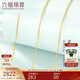 六福珠寶 足金簡(jiǎn)約黃金項鏈女款素鏈鎖骨鏈 計價(jià) 約2.53克