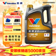 勝牌（VALVOLINE）金皇CBA聯(lián)名 全合成機油 汽機油 發(fā)動(dòng)機潤滑油5W-40 SP級 A3B4 4L
