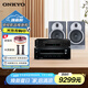 ONKYOTX-8220+C7030+尊寶S7-17B功放音箱音響HiFi發(fā)燒功放機進(jìn)口入門(mén)級藍牙數字輸入2.1聲道立體聲黑色