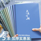 佳茉b5筆記本子簡(jiǎn)約軟大號軟面抄軟抄本記事本a5車(chē)線(xiàn)練習本作業(yè)縫線(xiàn)橫線(xiàn)本厚本子A4似水流年5本開(kāi)學(xué)季