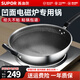 蘇泊爾（SUPOR）凹面電磁爐專(zhuān)用炒鍋不粘鍋家用304不銹鋼炒鍋蜂窩平底不沾炒菜鍋 304不銹鋼炒鍋+可立蓋+鐵鏟 34cm