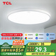 TCL吸頂燈led臥室燈具全屋燈飾陽臺餐廳現(xiàn)代簡約三防燈24W白光包安裝