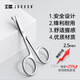 尖工（JIANGONG）日本不銹鋼鼻毛修剪器手動(dòng)圓頭小剪刀鼻毛剪刀男士專用（加厚款）