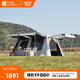 牧高笛（MOBIGARDEN）假日山居13帳篷 戶(hù)外露營(yíng)防曬速開(kāi)黑膠帳篷 NX23661019 晨霧白
