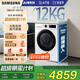 三星（SAMSUNG）AI神洗烘一體機5系 12KG全自動(dòng)滾筒AI泡泡凈蒸汽除菌超薄嵌入政府補貼20% 白 WD12DG5B14BWSC