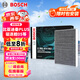 博世（BOSCH）活性炭空調濾芯濾清器4662比亞迪秦PLUSPro宋MAX驅逐艦05小鵬G3i