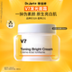 蒂佳婷（Dr.Jart）V7素顏霜50ml 提亮補(bǔ)水保濕自然裸肌懶人面霜 韓國(guó)進(jìn)口 生日禮物