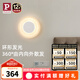 Paulmann P德國柏曼圓形壁燈臥室床頭氛圍客廳玄關(guān)樓梯現(xiàn)代簡(jiǎn)約照明燈具LED 【星沙白】12W-3000K-墻控