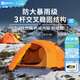 喜馬拉雅野外帳篷野營加厚戶外露營防雨高山四季專業(yè)冬季防寒過夜登山套裝 升級plus加寬版【專業(yè)級推薦】